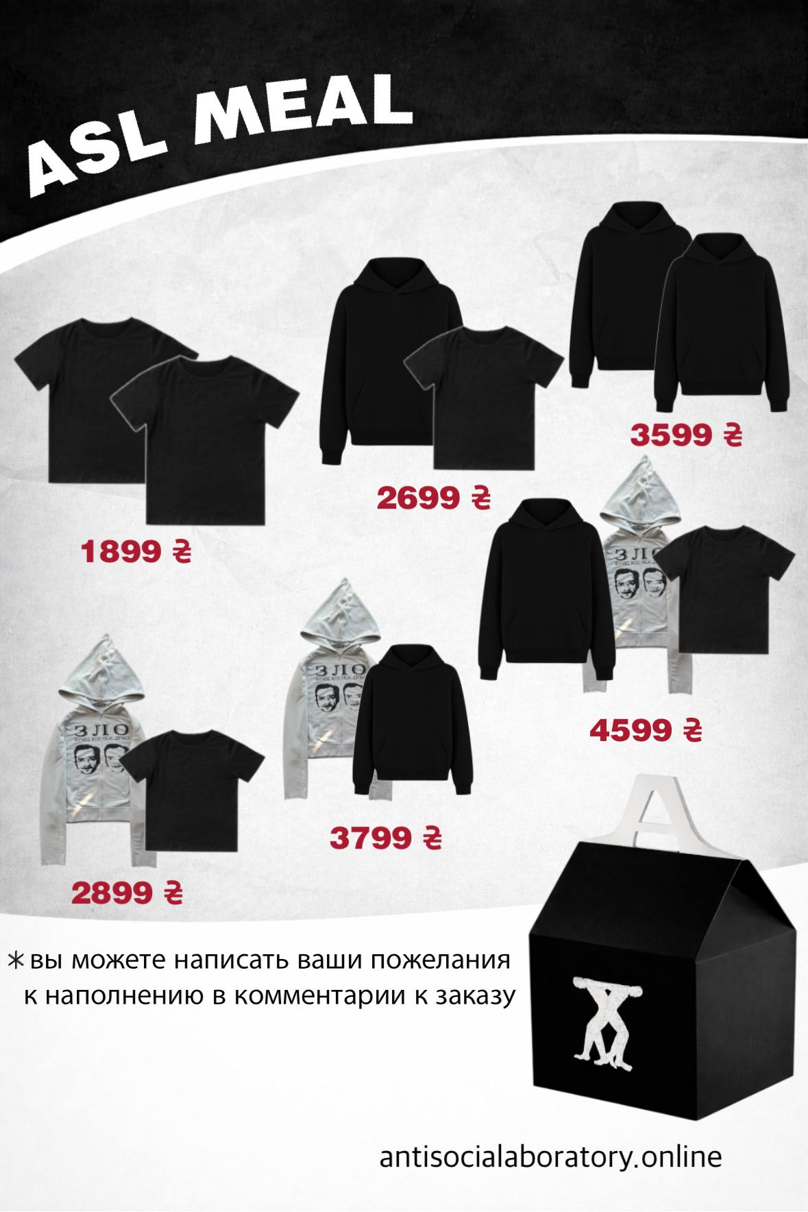 ASL MEAL LIGHT (tshirt+tshirt)