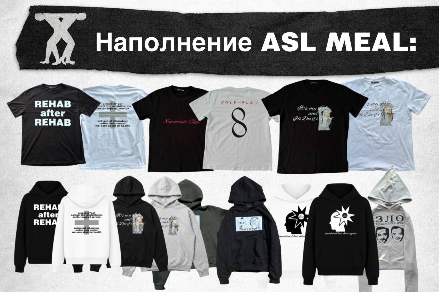 ASL MEAL LIGHT (tshirt+tshirt)
