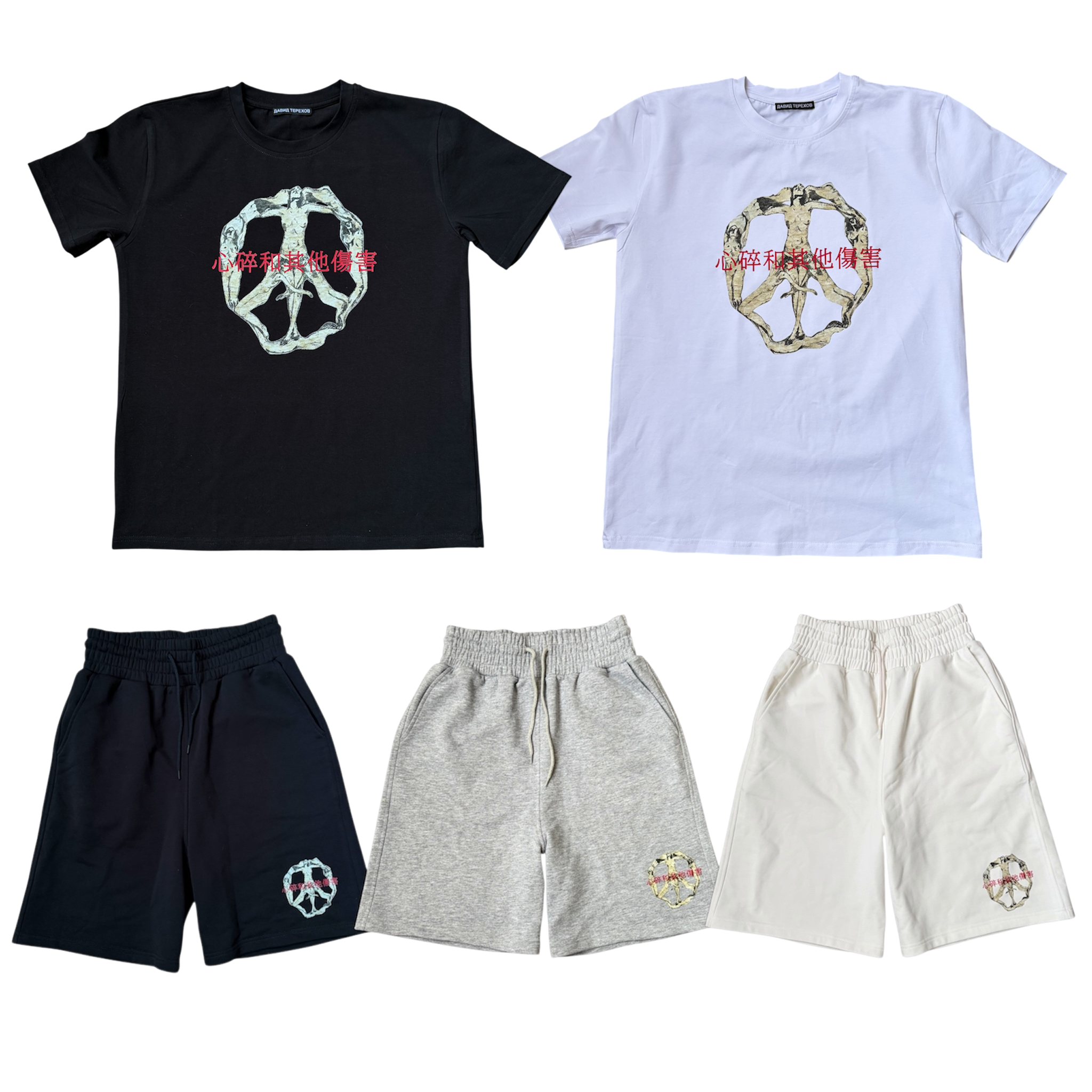"broken hearts and other injuries" printed set