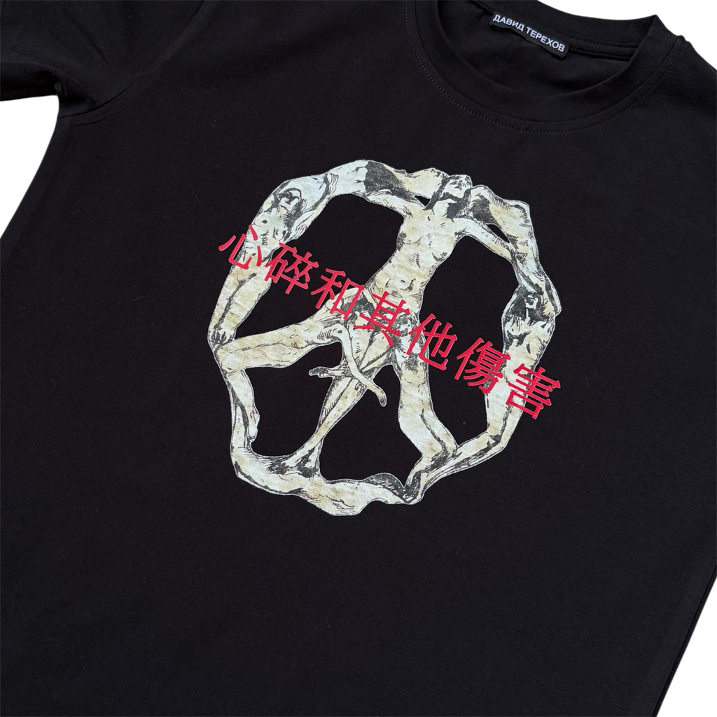 "broken hearts and other injuries" tshirt