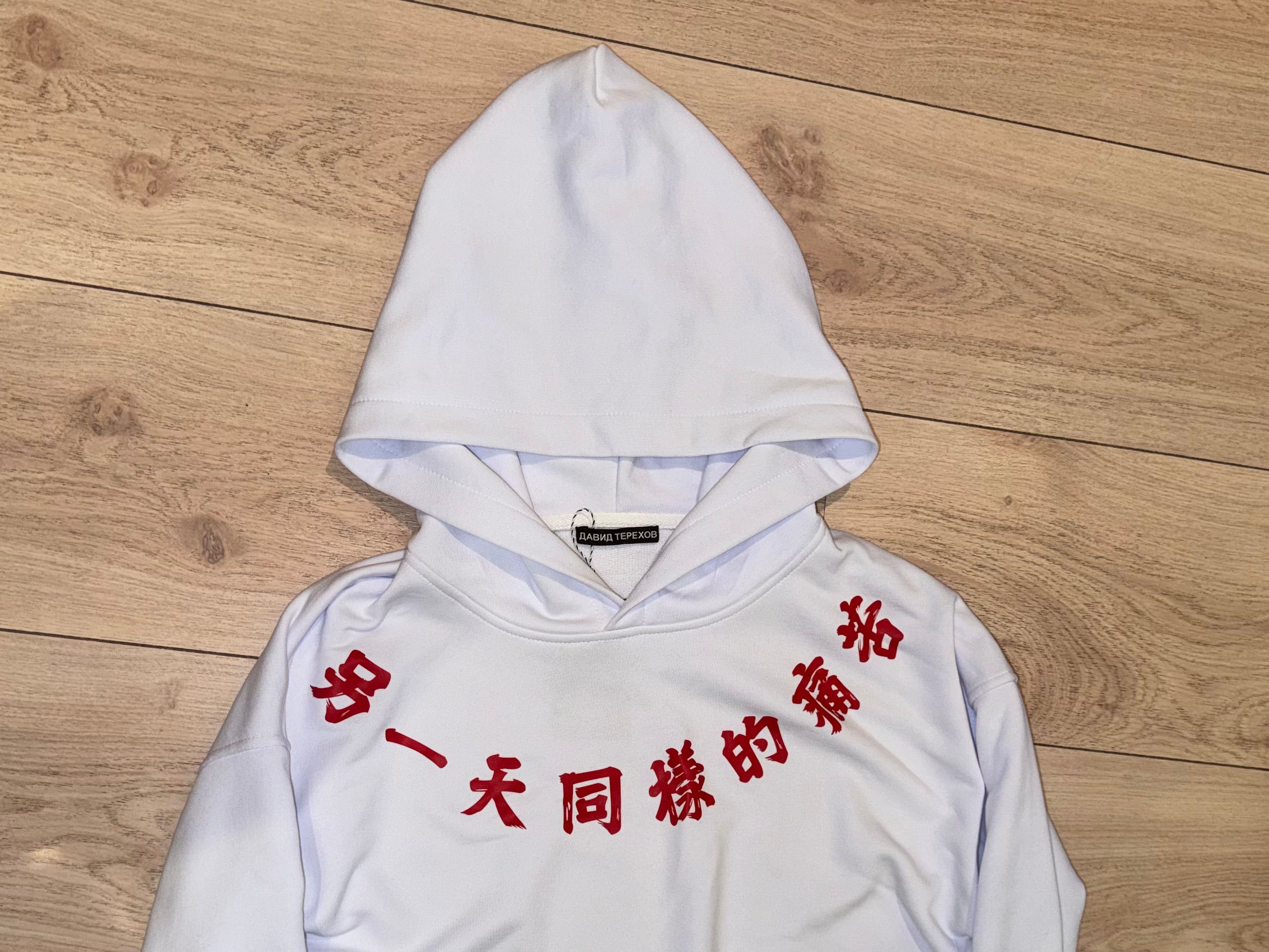 "another day same pain" hoodie