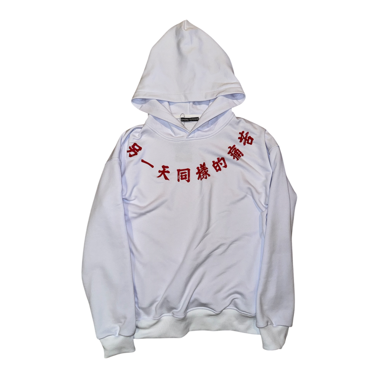 "another day same pain" hoodie