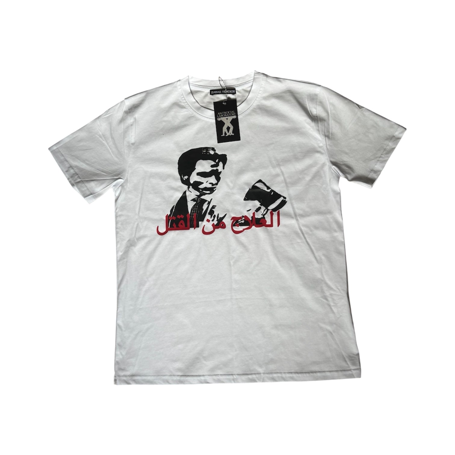 "murder therapy" tshirt